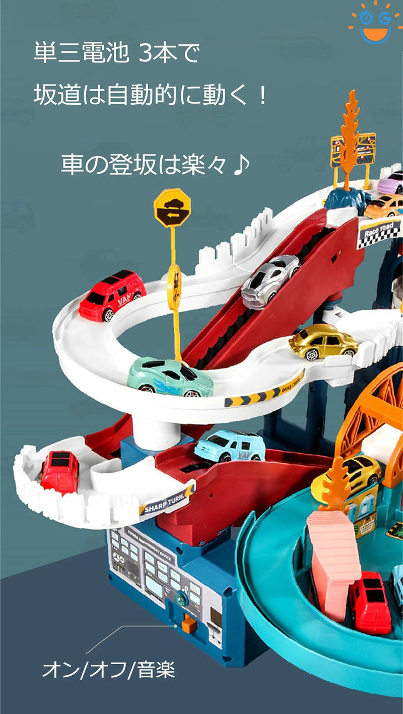 ミニカー8台付き恐竜レールセット電動坂道組立鉄道おもちゃ