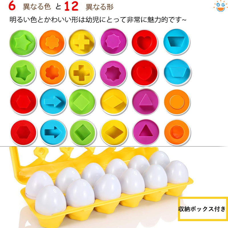 卵形合わせおもちゃマッチング知育玩具マッチングエッグ