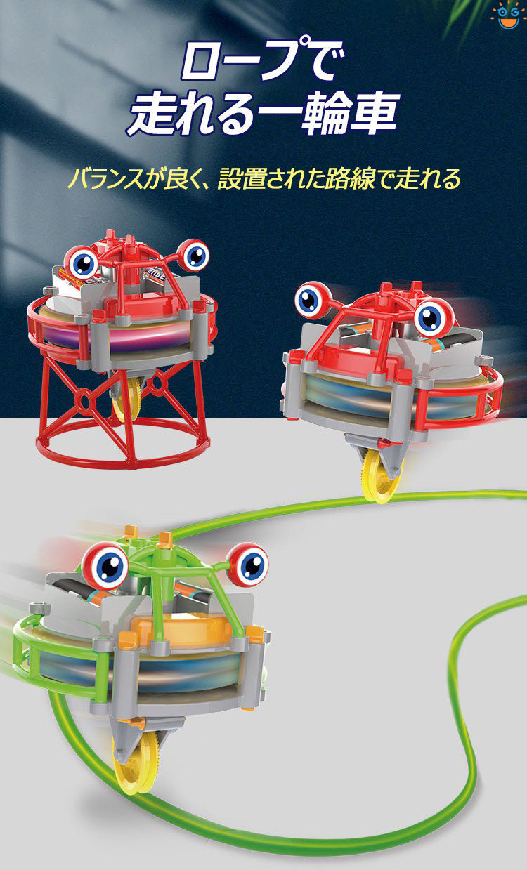 高速回転綱渡り一輪車タンブラーロボットおもちゃバランスゲーム