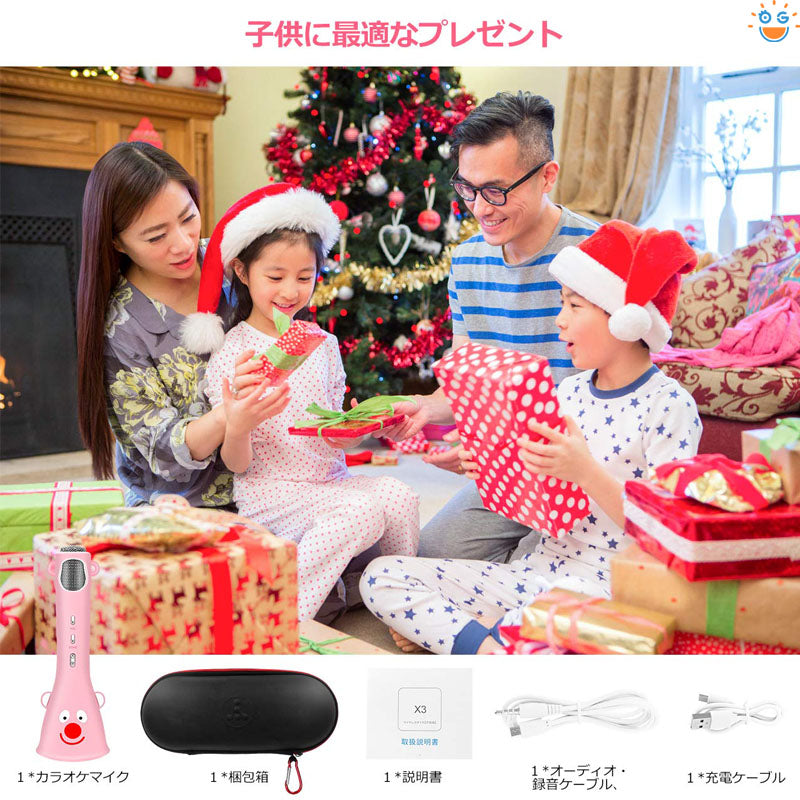 子供用Bluetooth高音質効果カラオケマイ