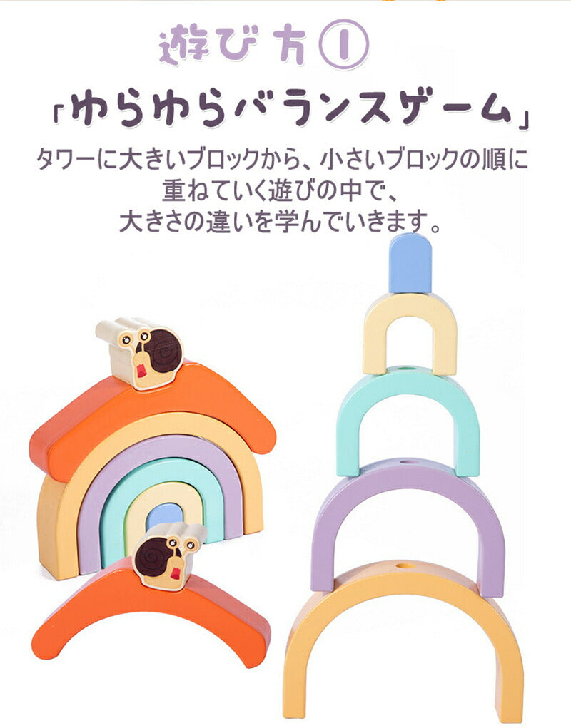 【2 IN 1】カタツムリ引き車積み木知育玩具木のおもちゃ