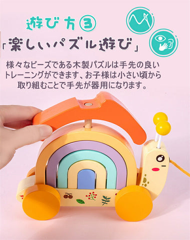 【2 IN 1】カタツムリ引き車積み木知育玩具木のおもちゃ
