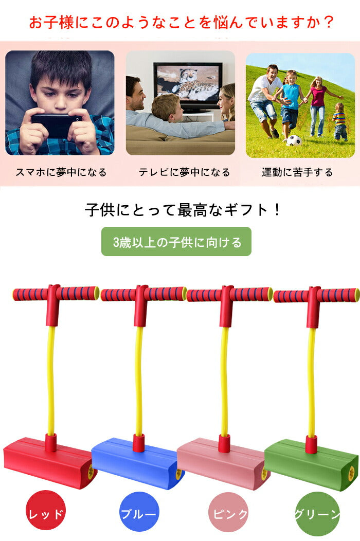 【運動の秋】４色選べバランスホッピング竹馬室内遊具成長促進知育玩具