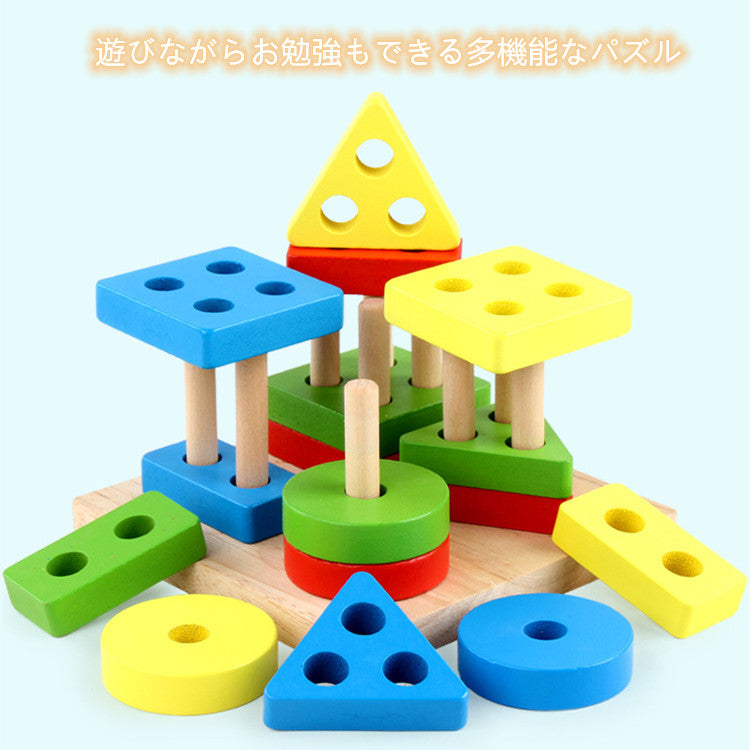 5つの形の木製の積み重ねビルディングブロック知育玩具