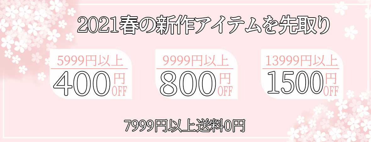 タイムセール Happluses タイムセール Happluses