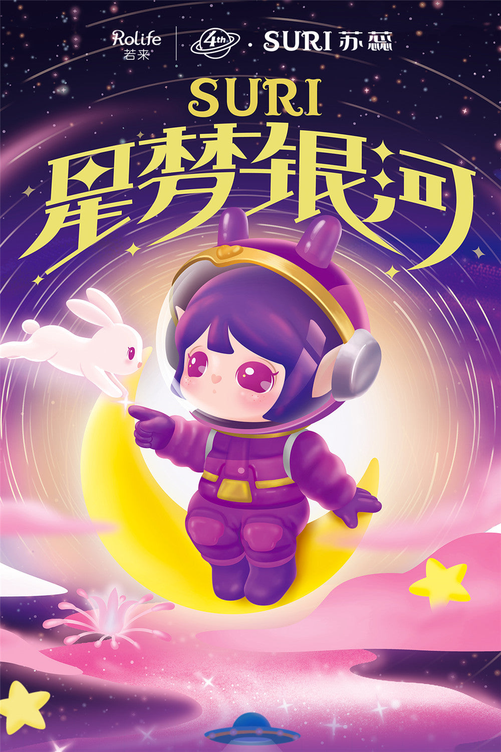 Rolife Blind Box Figure Surprise Dolls - Suri Starry Dream in Galaxy
