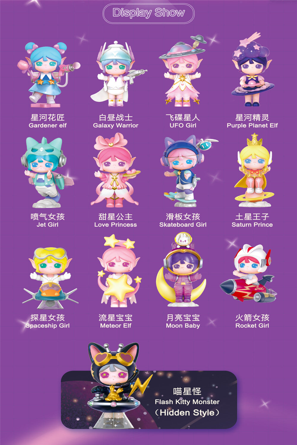 Rolife Blind Box Figure Surprise Dolls - Suri Starry Dream in Galaxy