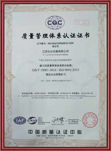 ISO9001 C