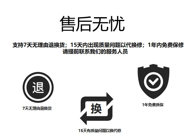 购电够力售后无忧图片