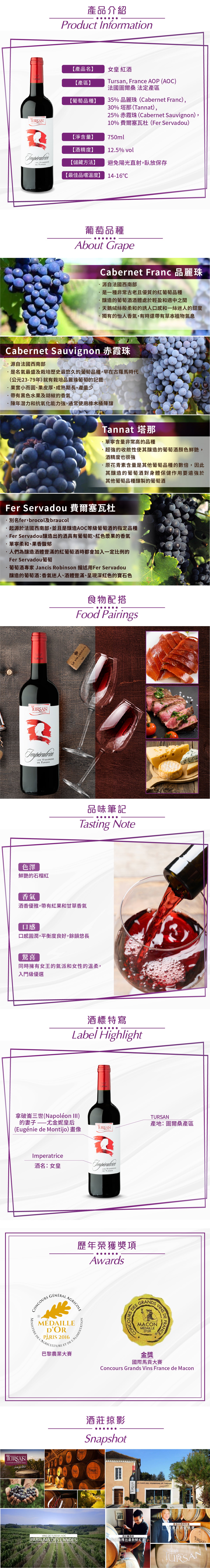 Imperatrice Red |iEverydaywine