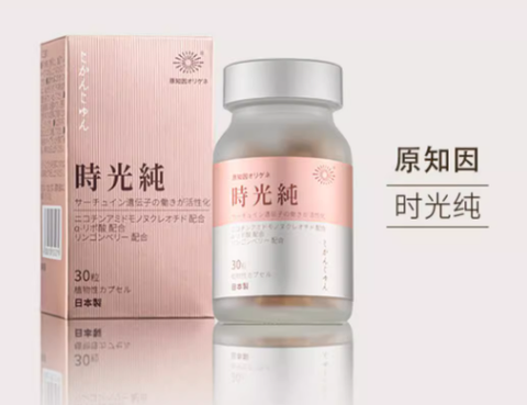 A'ra 原知因时光纯 Whitening Capsule