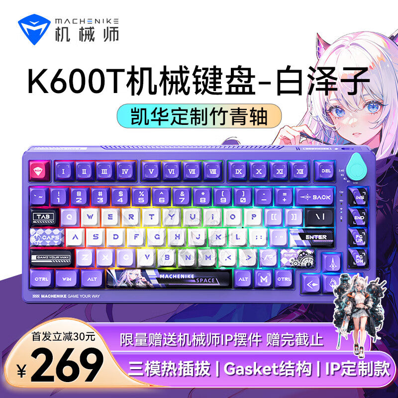 MACHENIKE K600T Mechanical Keyboard RGB Wireless 2.4G Bluetooth