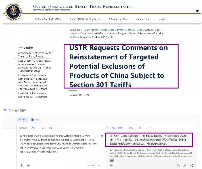 The USTR solicited public opinions