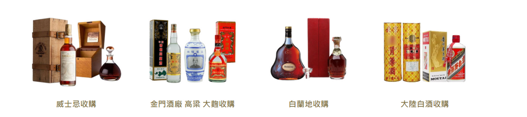 關於香港老酒收購網 |茅台最新消息│老酒收購項目│澳門老酒收購價格表│收購老酒收購流程│線上老酒估價│老酒相關知識 高麗人蔘收購 | 日本威士忌收購 | 勞力士收購 | 沉香收購 | 名家字畫收購 | 黃金/燕窩花膠 | 冬蟲草收購
