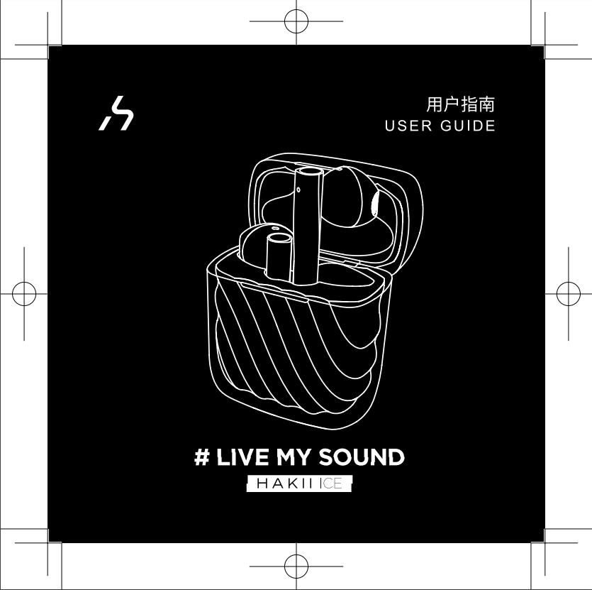 HAKII ICE Low Latency Wireless Earbuds User Manual