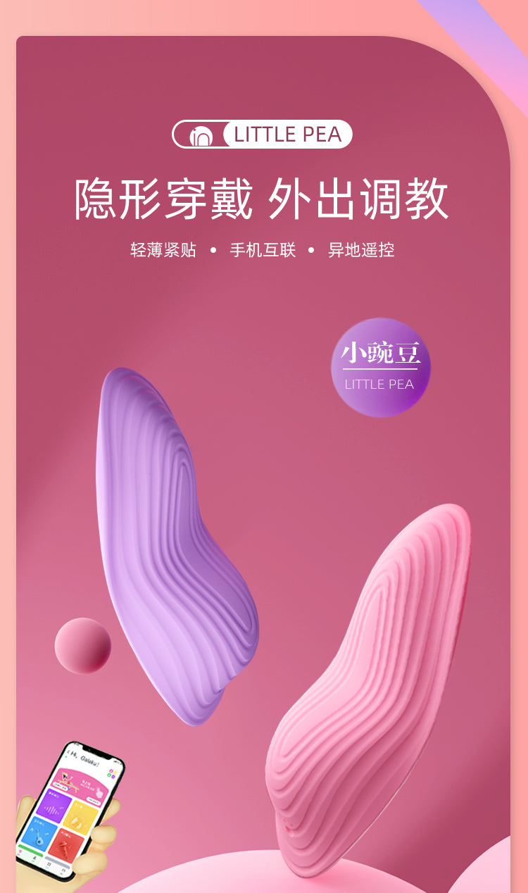 GALAKU Little Pea APP control invisible wear vibrator for female sex toys11