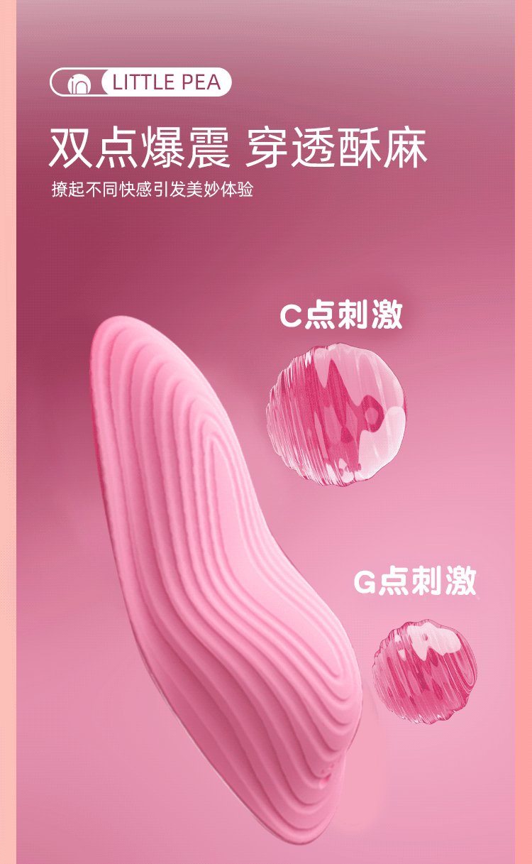 GALAKU Little Pea  APP control invisible wear vibrator for female sex toys3