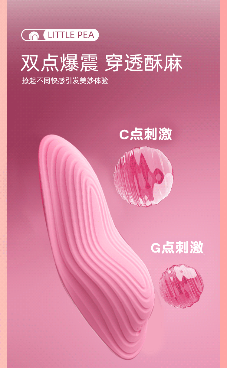 GALAKU Little Pea APP control invisible wear vibrator for female sex toys3