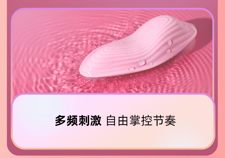 GALAKU Little Pea APP control invisible wear vibrator for female sex toys6