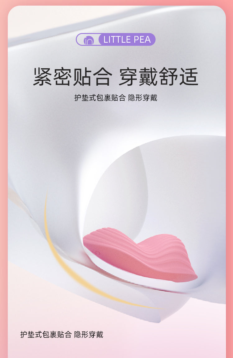 GALAKU Little Pea APP control invisible wear vibrator for female sex toys7