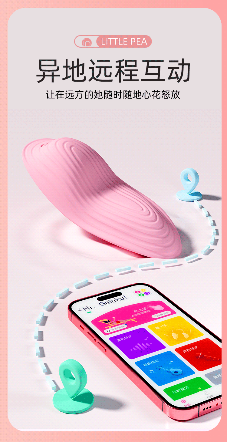 GALAKU Little Pea APP control invisible wear vibrator for female sex toys8