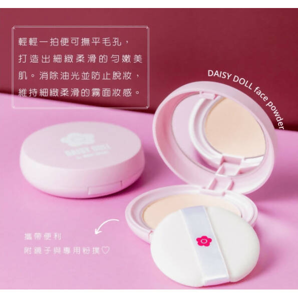 DaisyDoll Face Powder #02 Pink Ocher 10 g