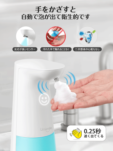 ソープディスペンサー 自動 電池式 250ml 泡 吐出量2段階調整 キッチン 洗面所などに適用