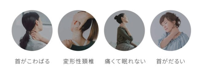 首コリストレッチ