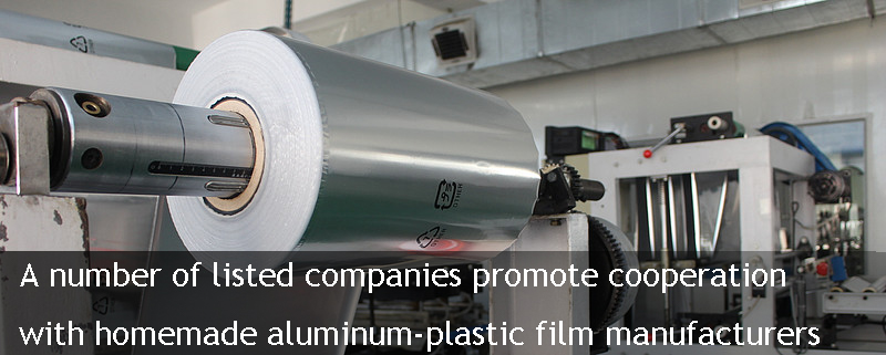 A number of listed companies promote cooperation with homemade aluminum-plastic film manufacturers