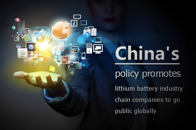 China's policy promotes lithium battery industry chain companies to go public globally