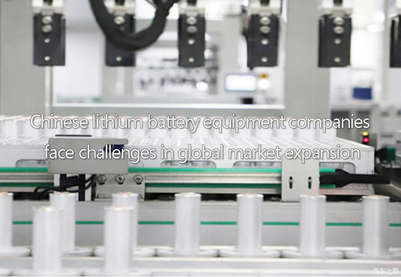 Chinese lithium battery equipment companies face challenges in global market expansion