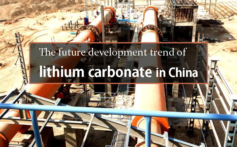 Comprehensive analysis of lithium carbonate industry in China