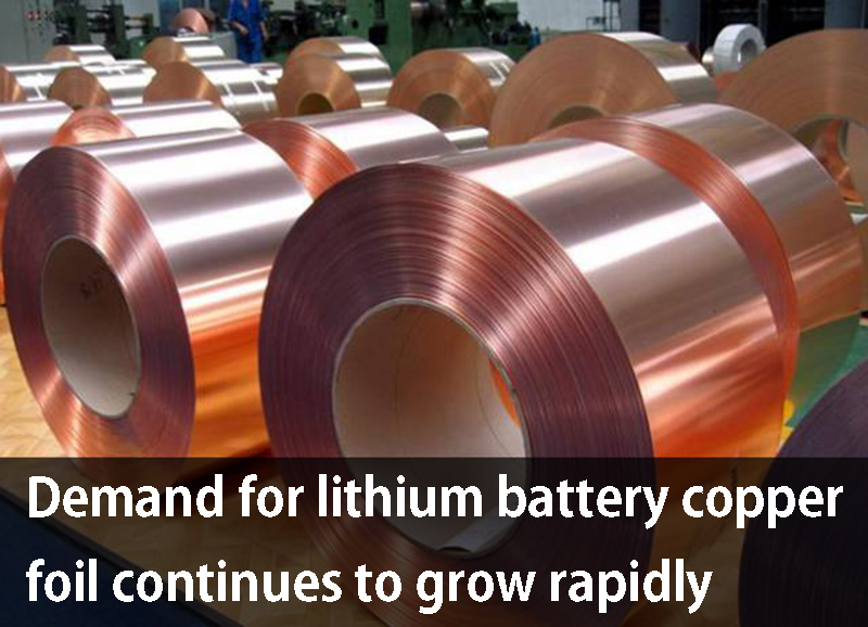 Demand for lithium battery copper foil continues to grow rapidly