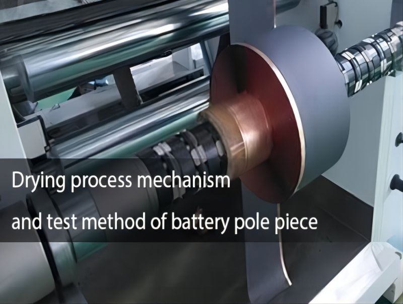 Drying process mechanism and test method of battery pole piece