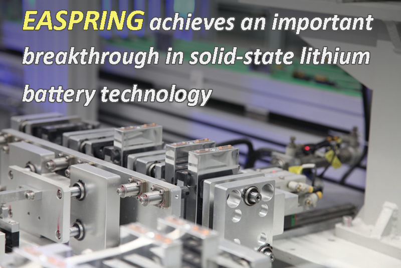 EASPRING achieves an important breakthrough in solid-state lithium battery technology