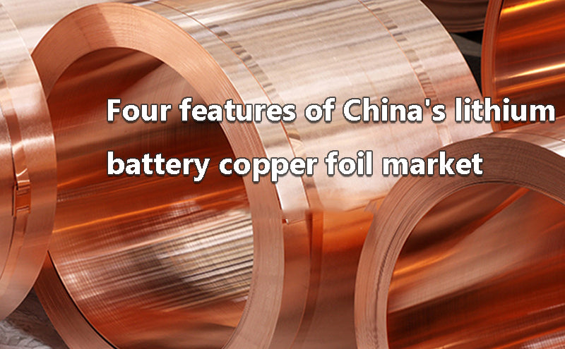Four features of China's lithium battery copper foil market