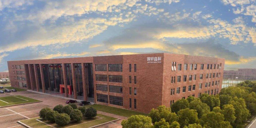 GOTION HIGH-TECH office building