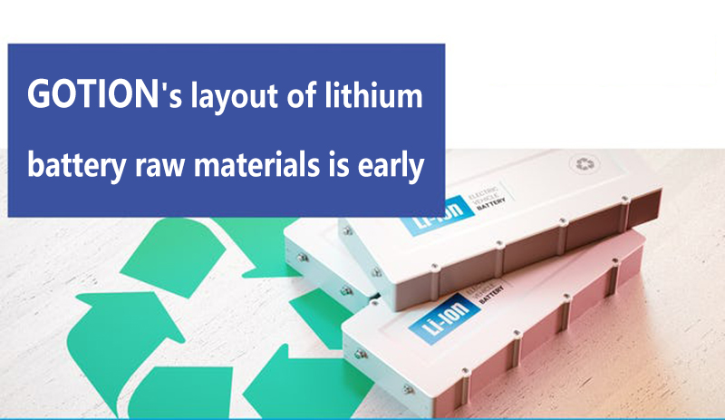 GOTION's layout of lithium battery raw materials is early
