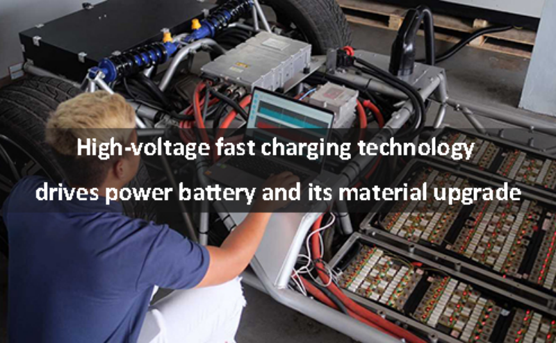 High-voltage fast charging technology drives power batteries and materials upgrade
