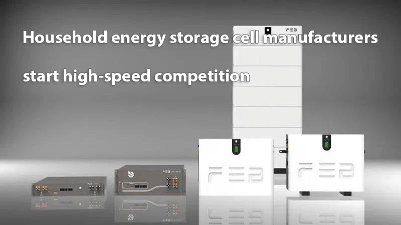 Household energy storage cell manufacturers start high-speed competition
