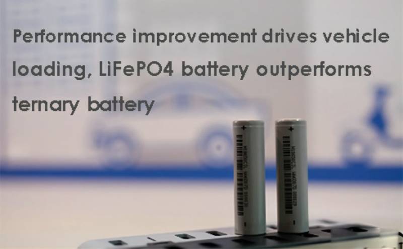 Performance improvement drives vehicle loading, LiFePO4 batteries outperforms ternary batteries