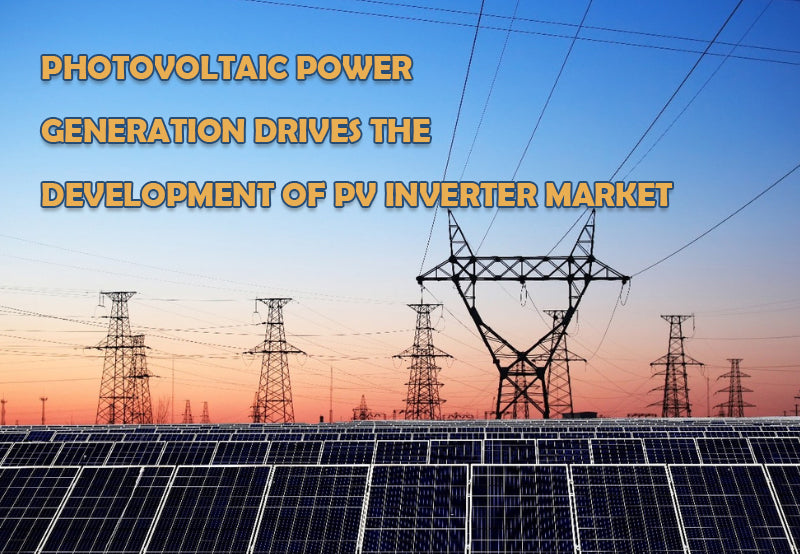 Photovoltaic power generation drives the development of PV inverter market