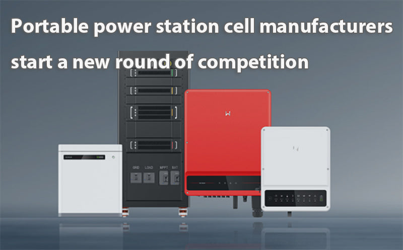 Portable power station cell manufacturers start a new round of competition