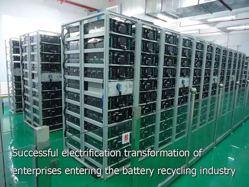 Successful electrification transformation of enterprises entering the battery recycling industry