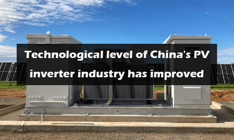 Technological level of China's PV inverter industry has improved