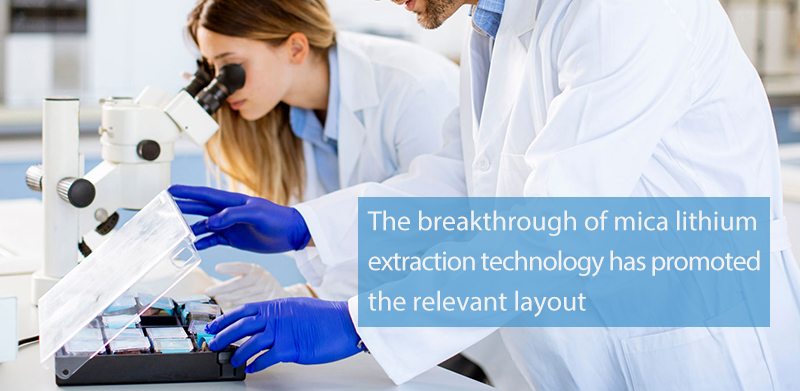 The breakthrough of mica lithium extraction technology has promoted the relevant layout