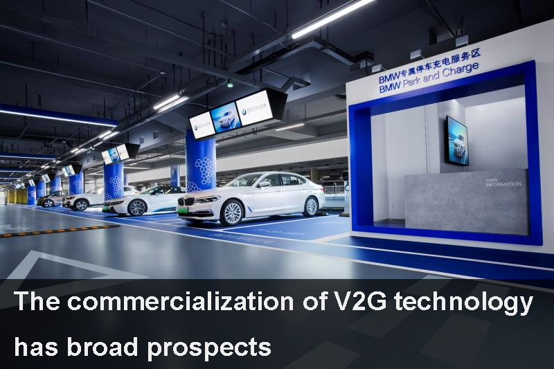 The commercialization of V2G technology has broad prospects