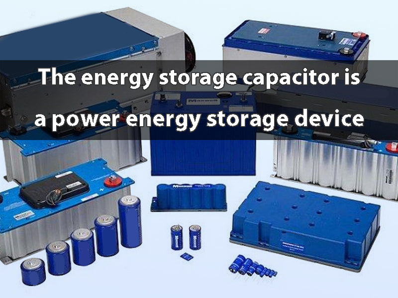 The energy storage capacitor is a power energy storage device