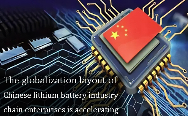The globalization layout of Chinese lithium battery industry chain enterprises accelerats