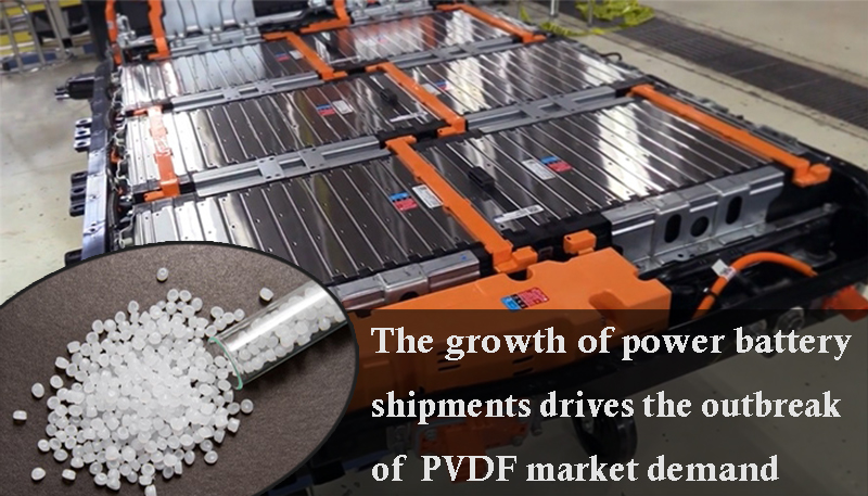 The growth of power battery shipments drives the outbreak of PVDF market demand